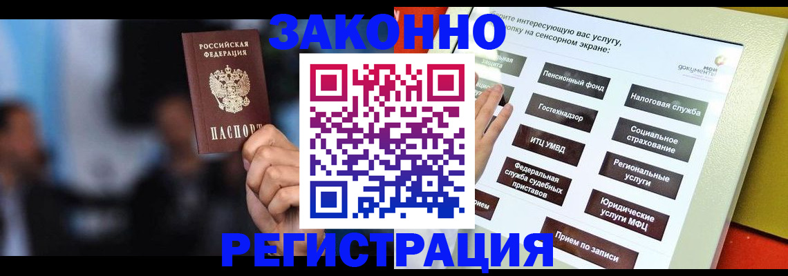 прописка для школы в Сясьстрое