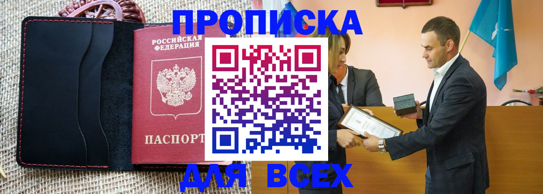 временная регистрация законно в Сясьстрое