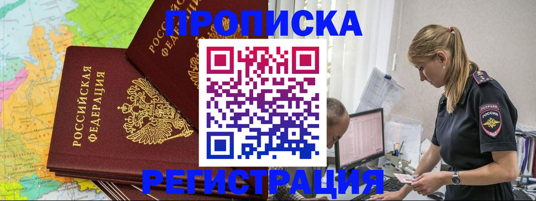 миграционный учет в Сясьстрое