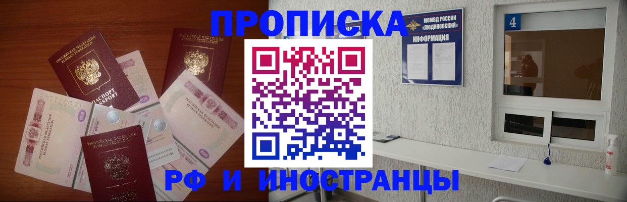 прописка ребенка в Сясьстрое