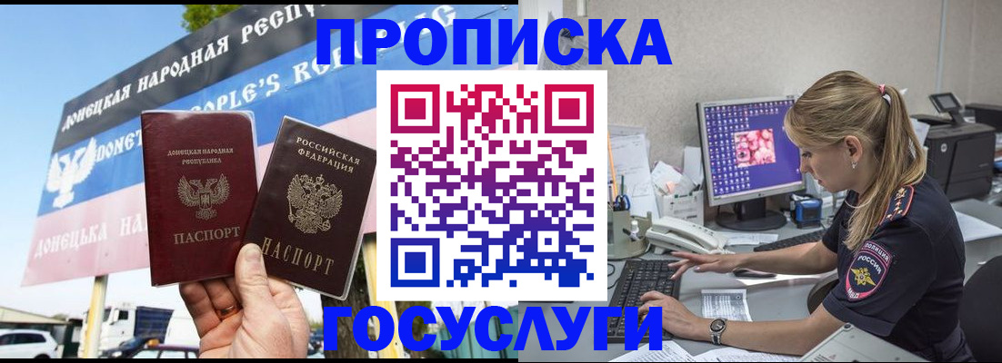 прописка паспорт в Сясьстрое