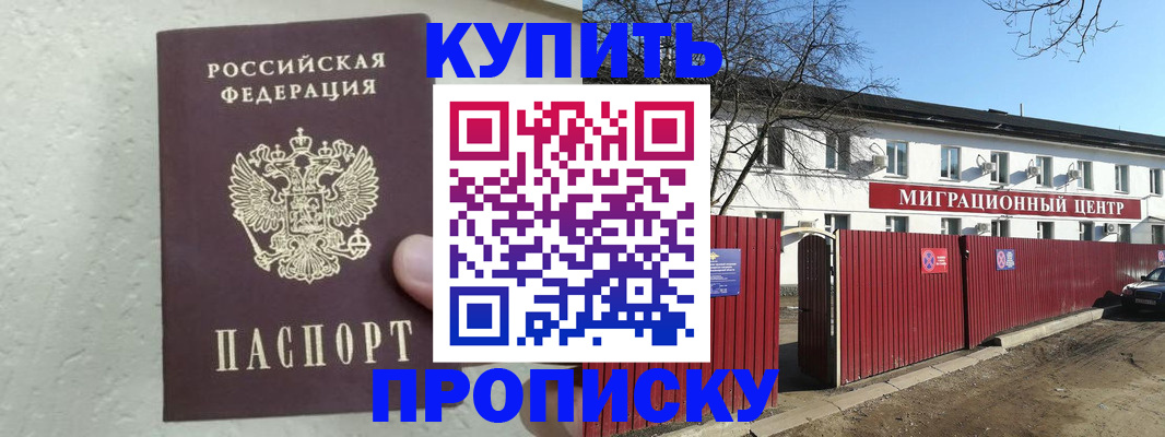 прописка регистрация в Сясьстрое